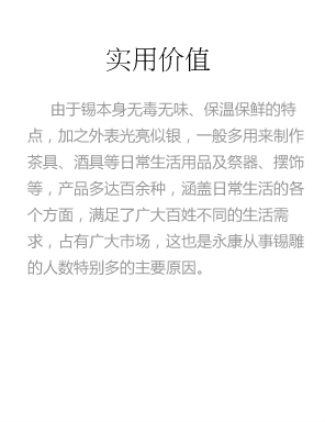 浙江荣盛达锡制品有限公司