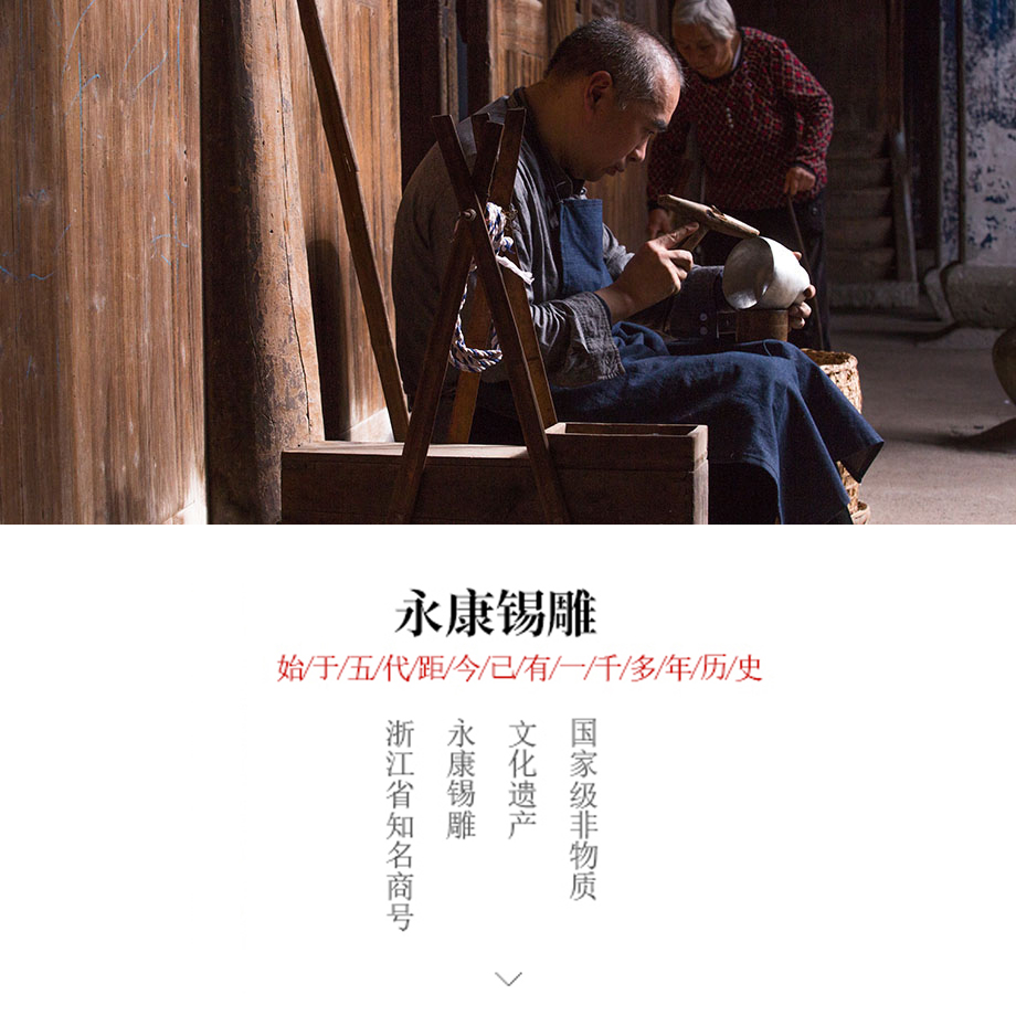浙江荣盛达锡制品有限公司