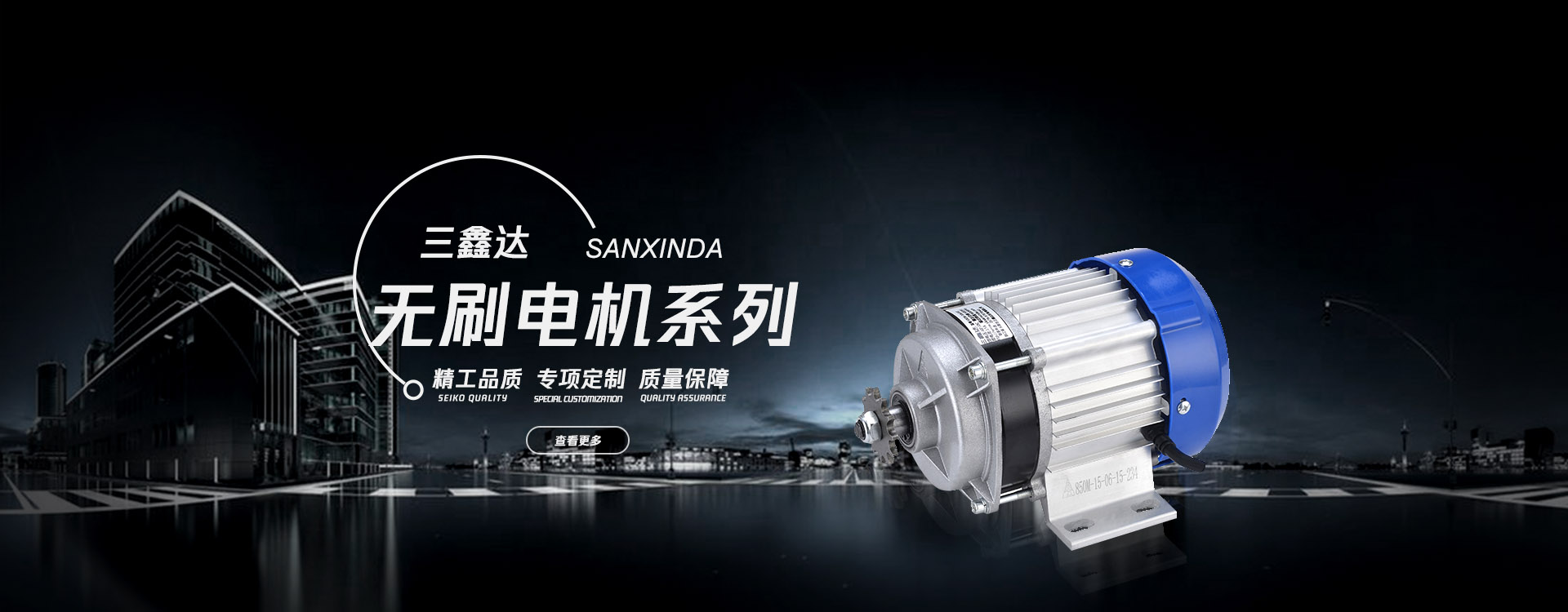 Brushless Motor