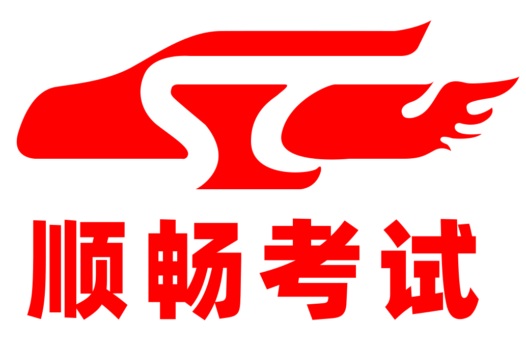 武义顺畅机动车驾驶员考试服务有限公司