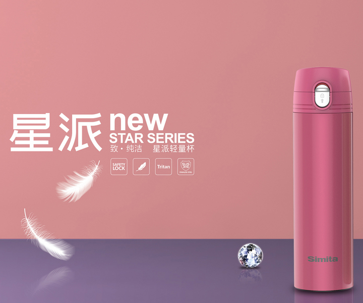 星派轻量杯