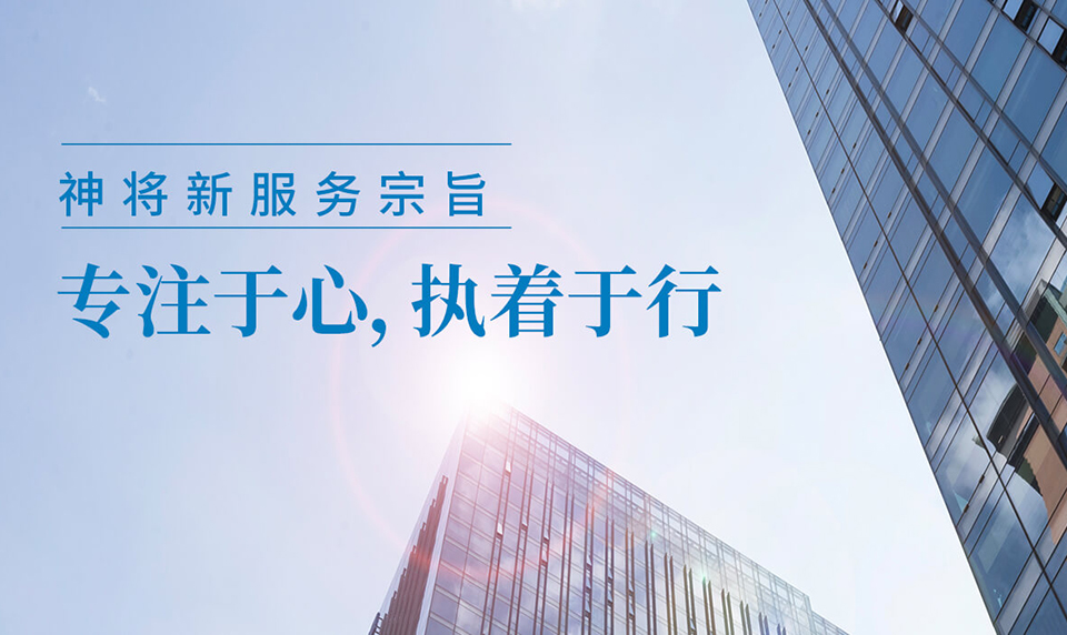 浙江神将门业有限公司