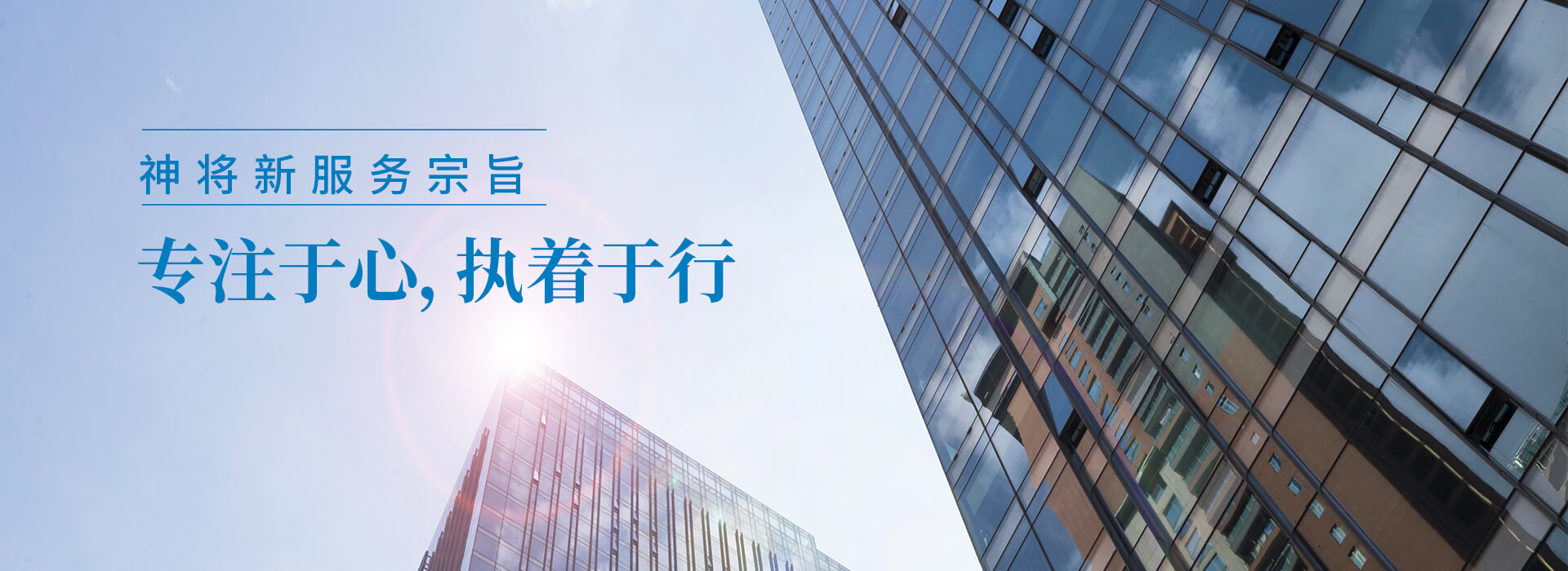 浙江神将门业有限公司