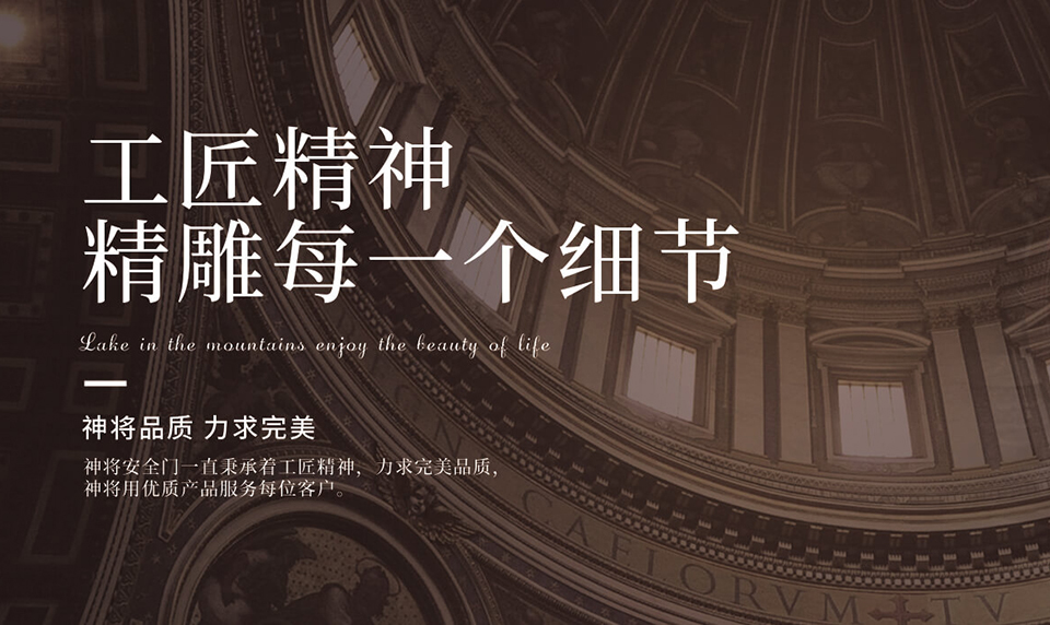 浙江神将门业有限公司