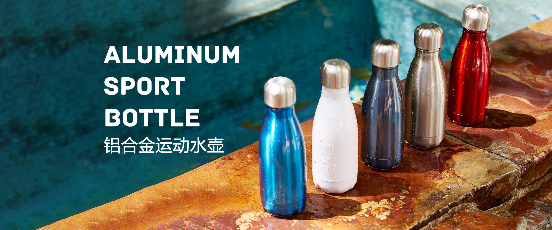 铝合金运动水壶