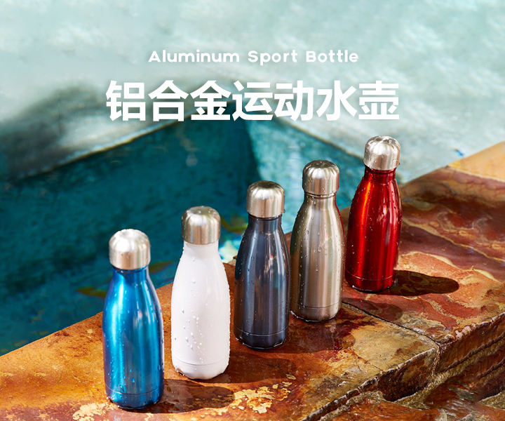 铝合金运动水壶