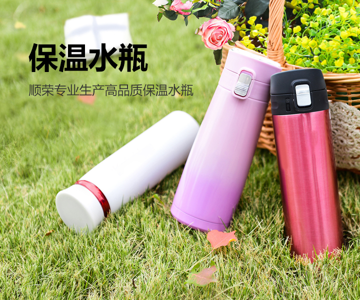 保温水杯