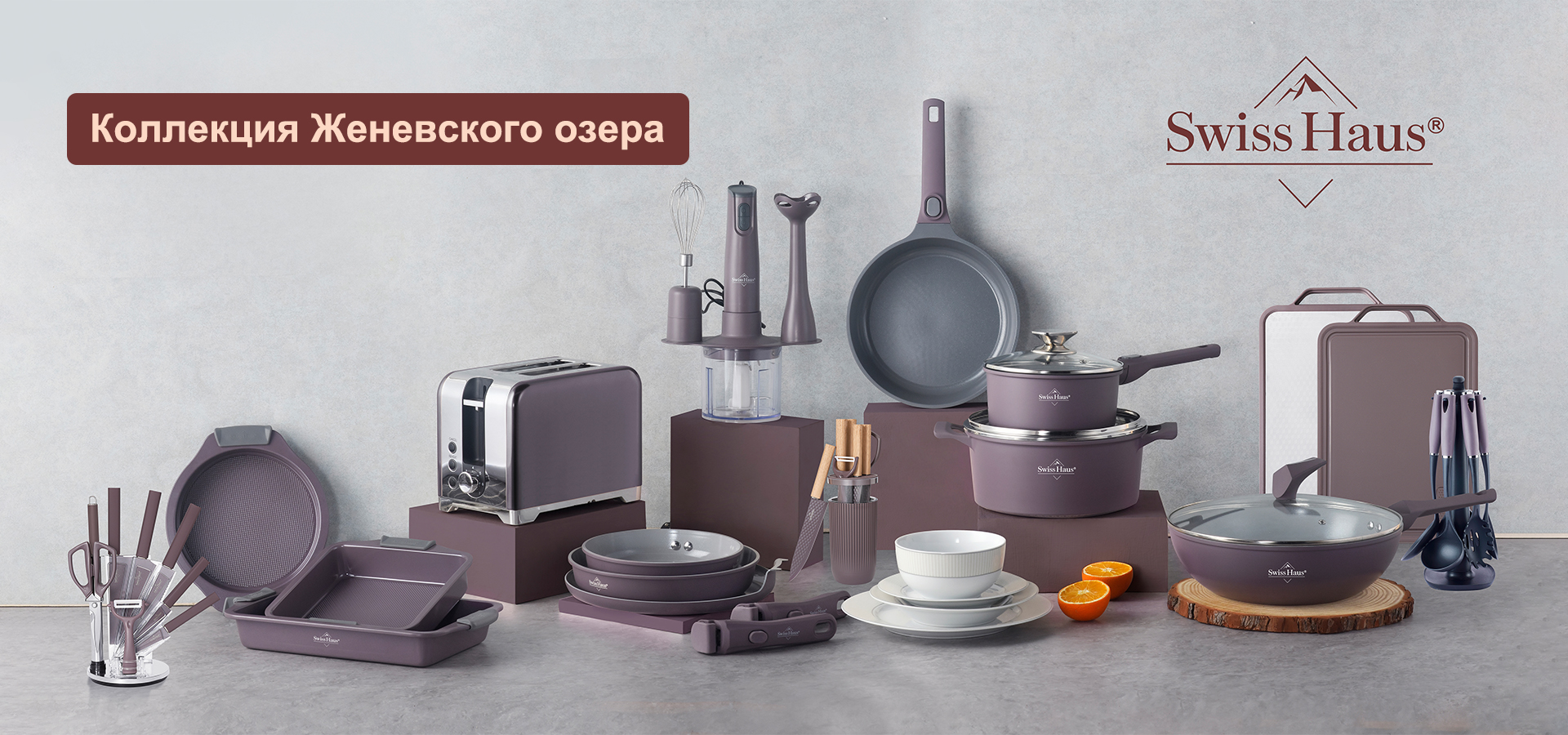 Коллекция Женевского озера