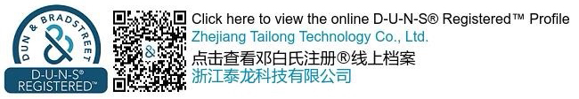 浙江泰龙科技有限公司