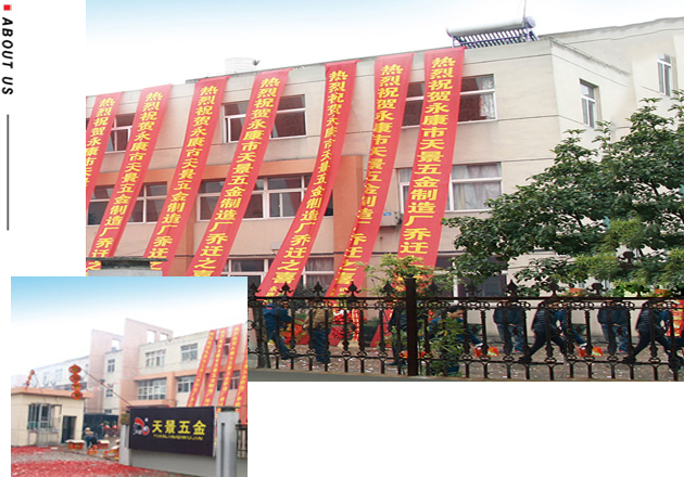 永康市天景五金制造厂