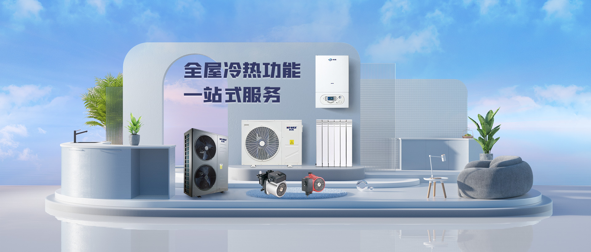 江苏索西热能科技有限公司