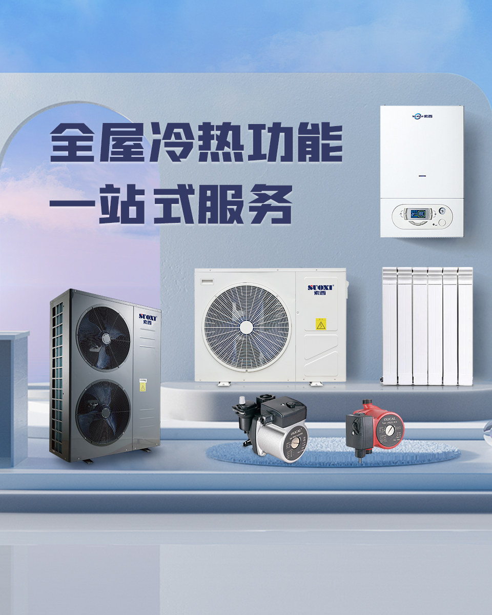 江苏索西热能科技有限公司