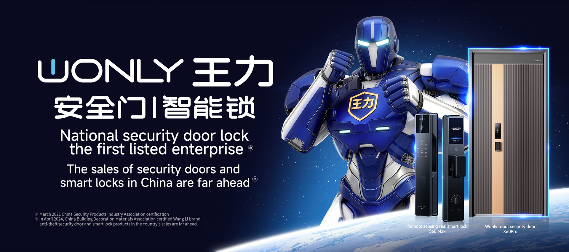 让每个家庭享受智能安全生活