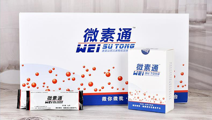 微素通