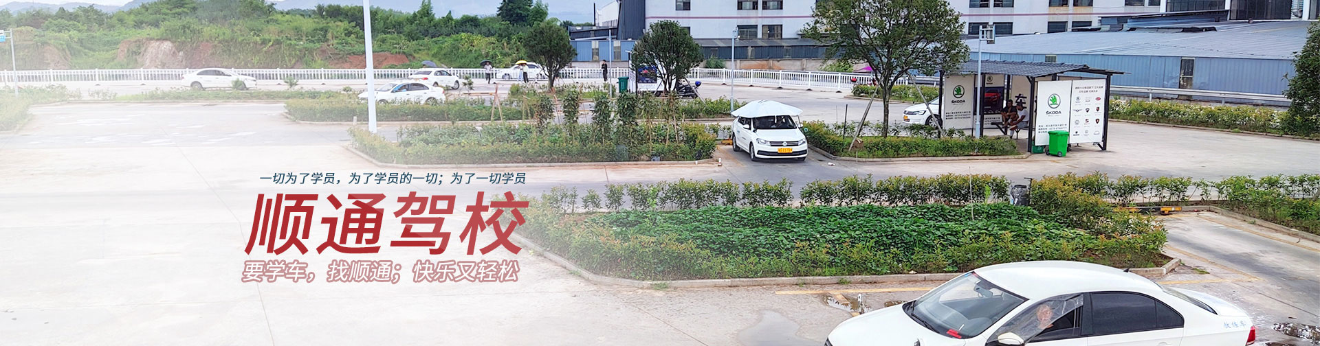 車(chē)行萬(wàn)里路  駕考第一步