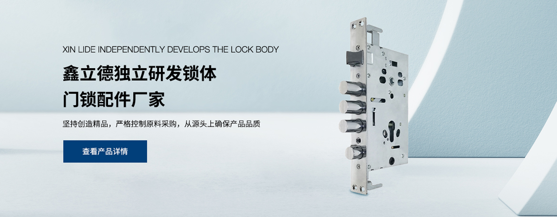 武义鑫立德安防科技有限公司
