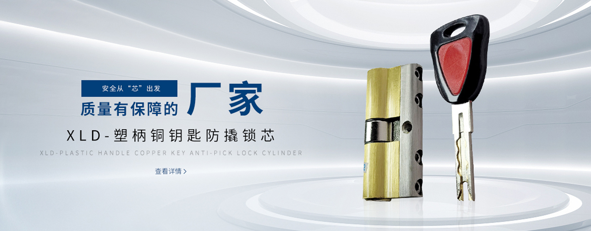 武义鑫立德安防科技有限公司