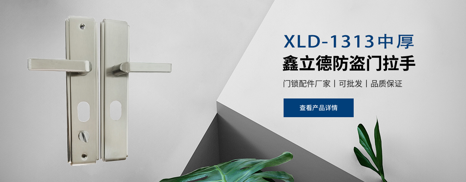 武义鑫立德安防科技有限公司
