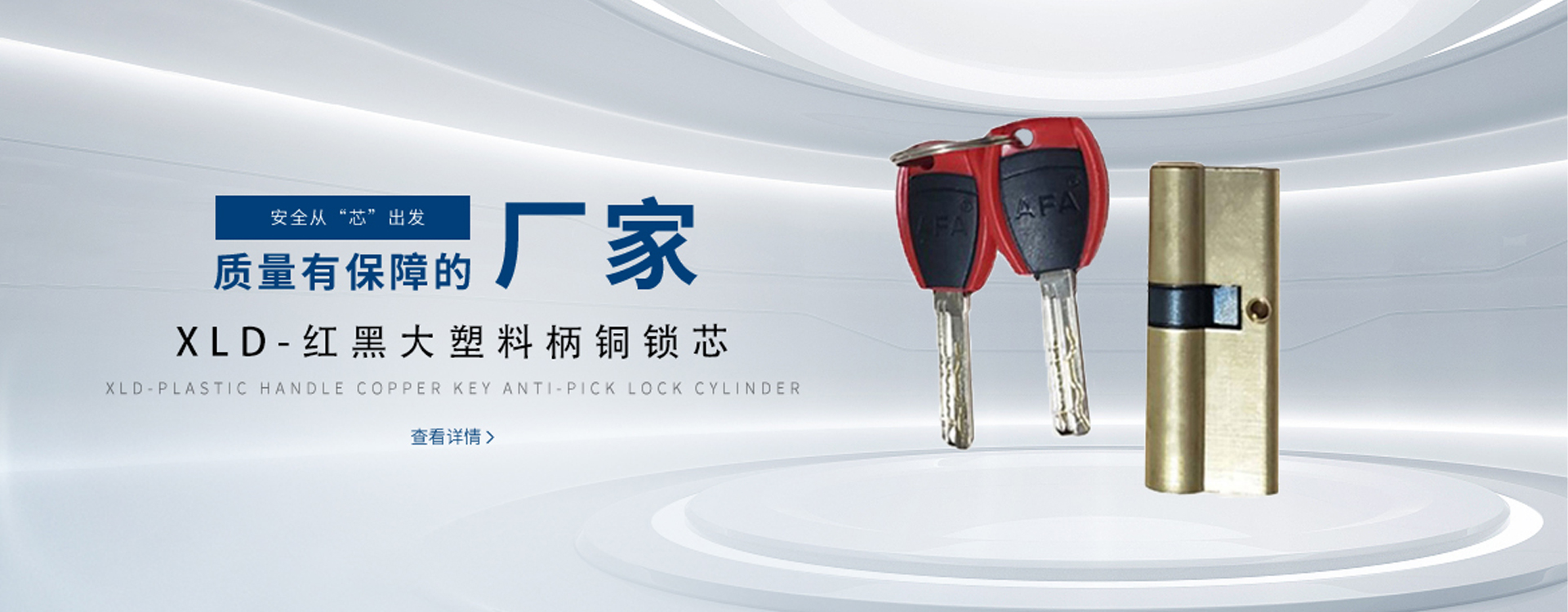 武义鑫立德安防科技有限公司