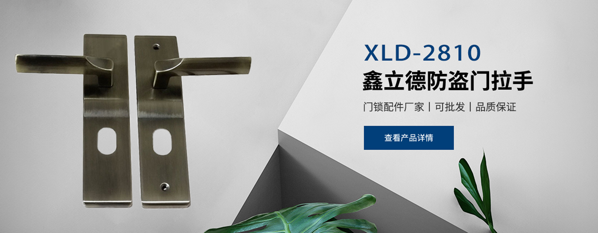 武义鑫立德安防科技有限公司