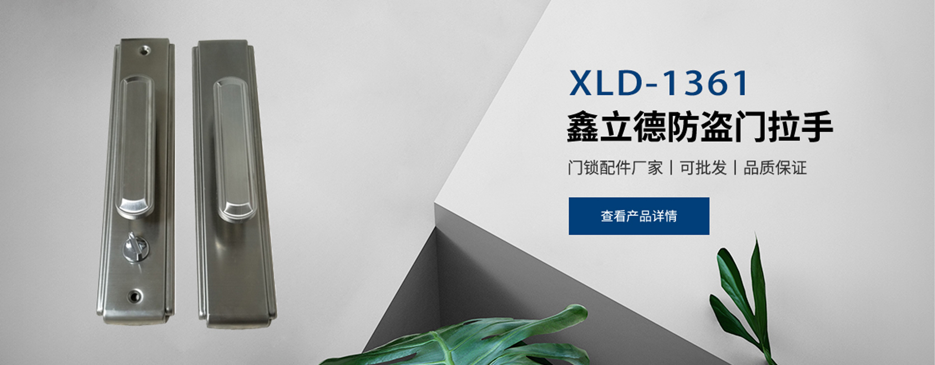 武义鑫立德安防科技有限公司