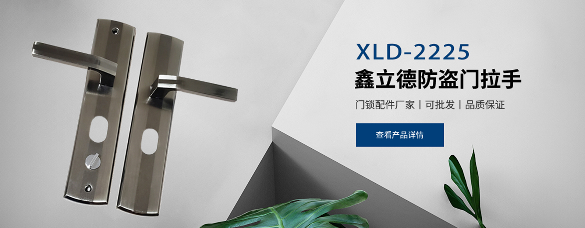 武义鑫立德安防科技有限公司