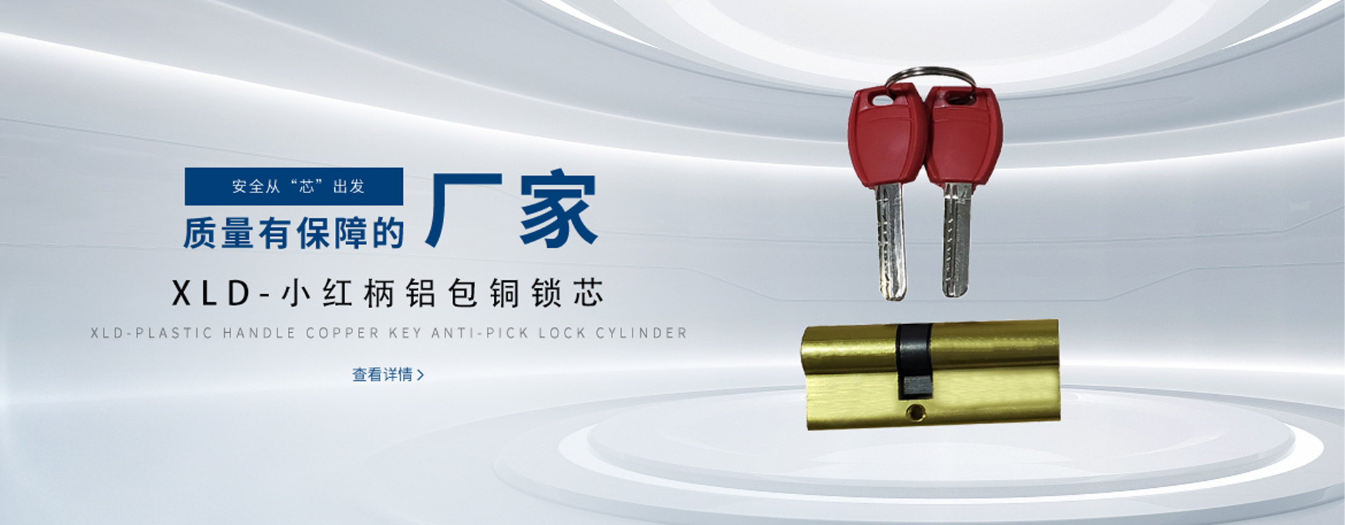 武义鑫立德安防科技有限公司