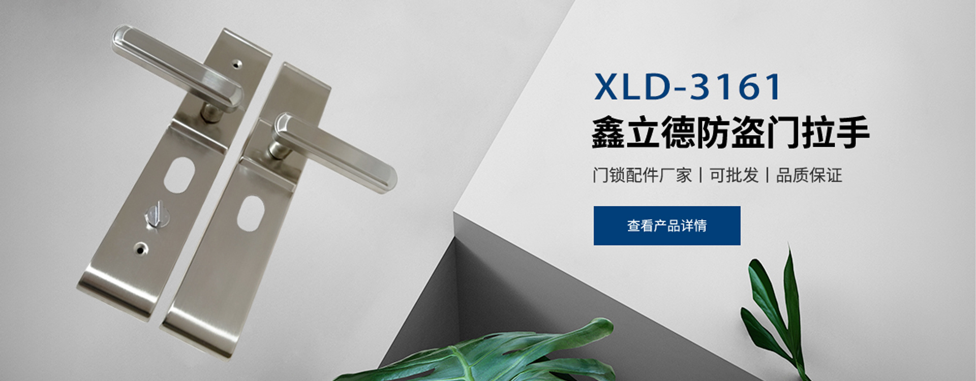 武义鑫立德安防科技有限公司