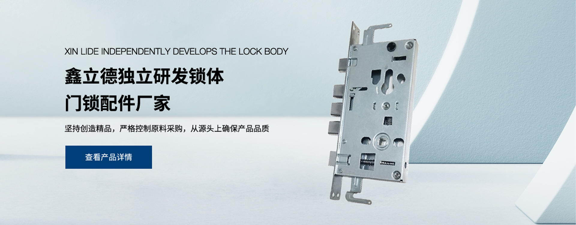 武义鑫立德安防科技有限公司