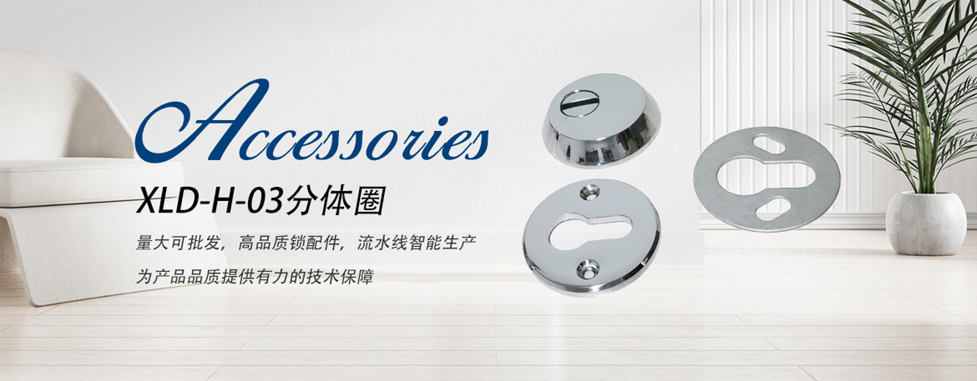 武义鑫立德安防科技有限公司