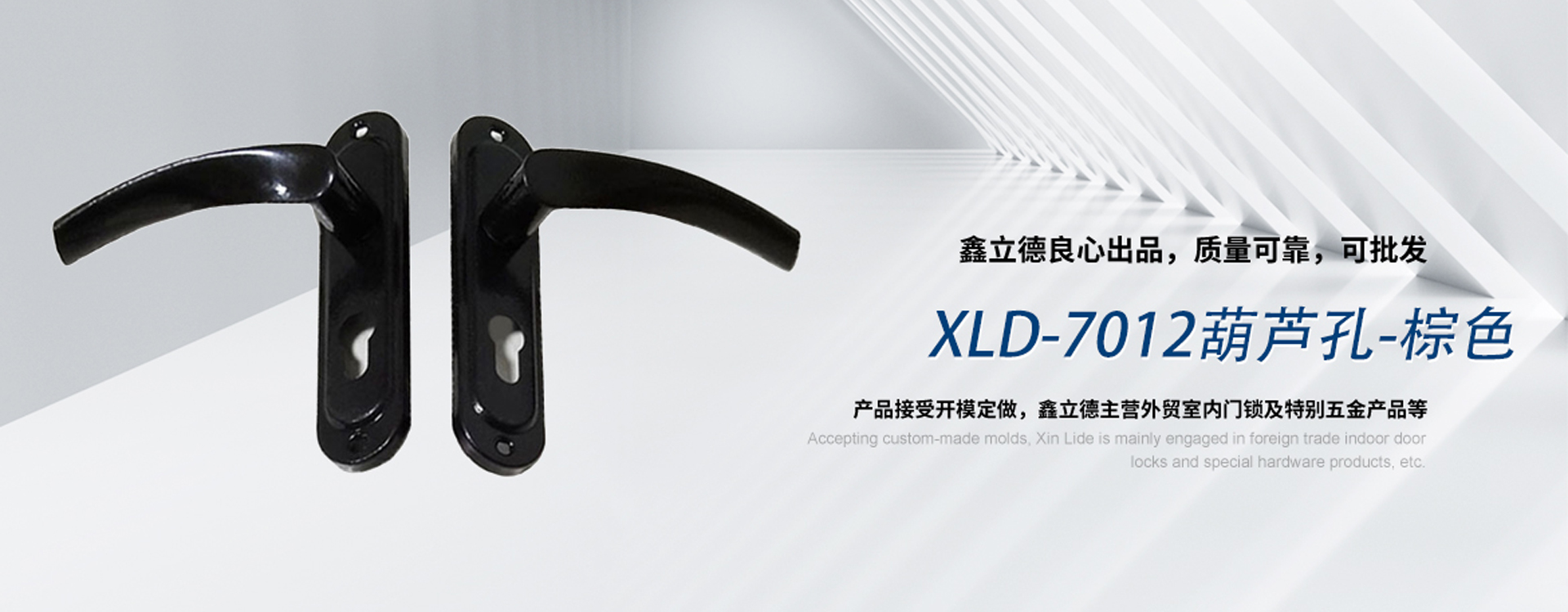 武义鑫立德安防科技有限公司