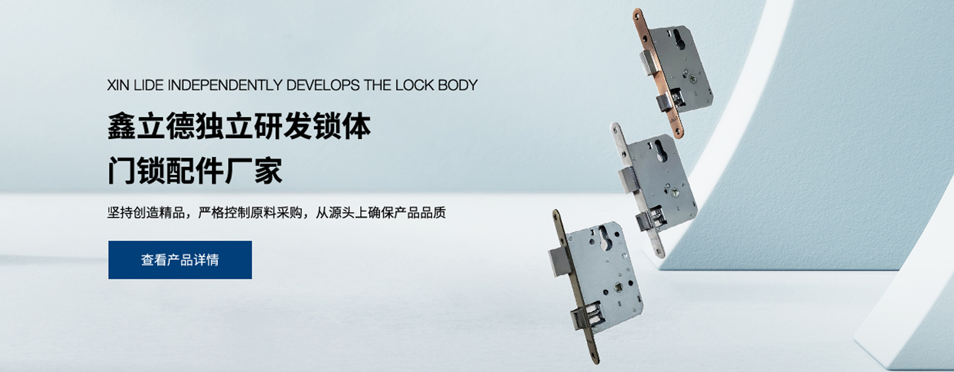 武义鑫立德安防科技有限公司