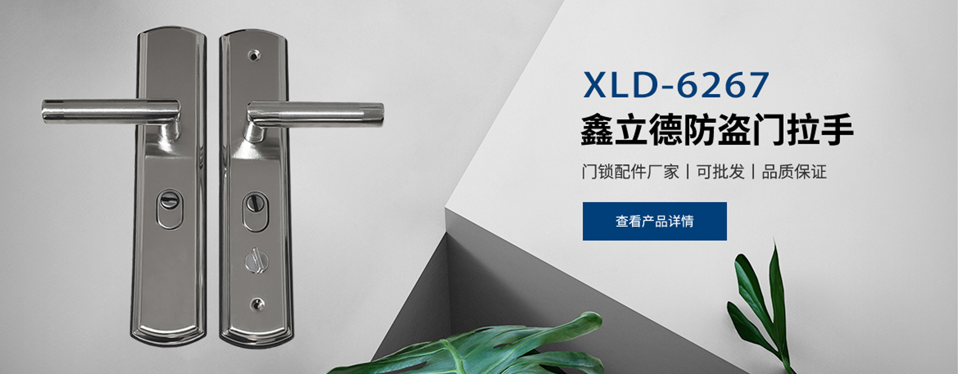 武义鑫立德安防科技有限公司