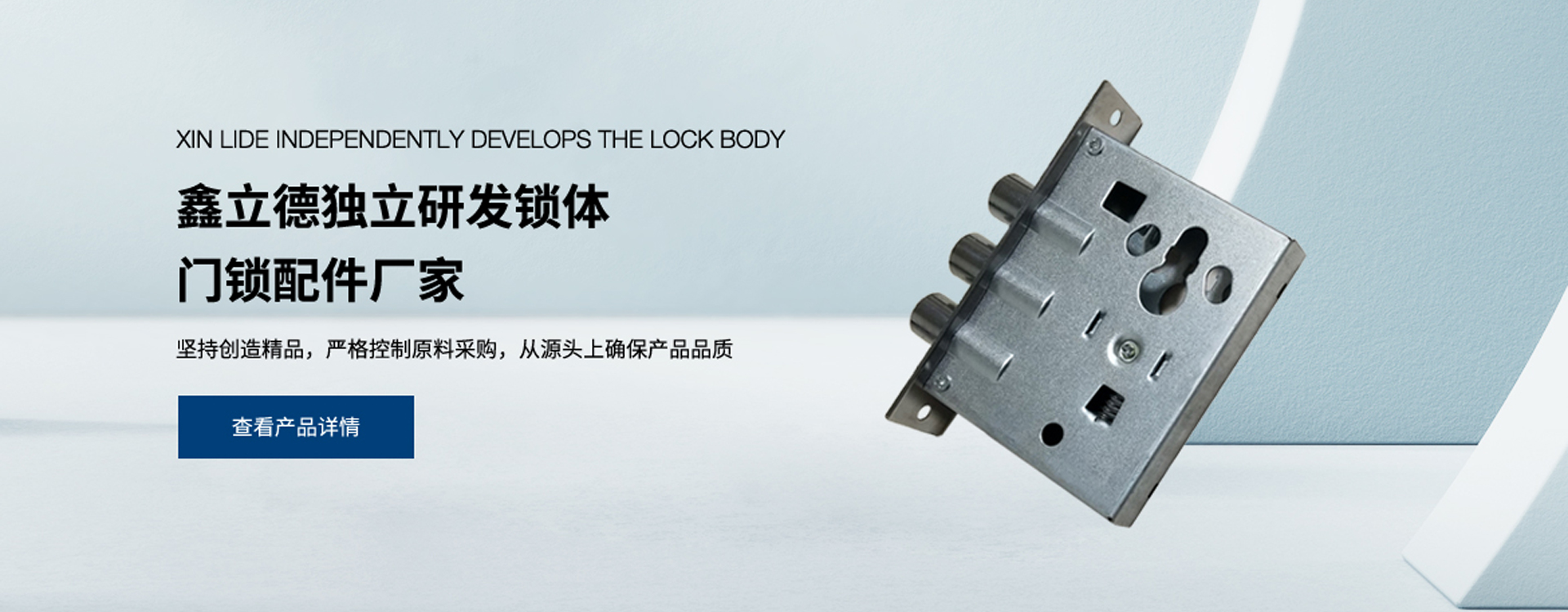 武义鑫立德安防科技有限公司