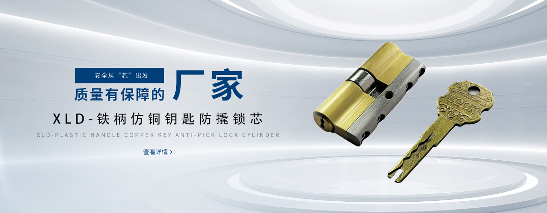 武义鑫立德安防科技有限公司