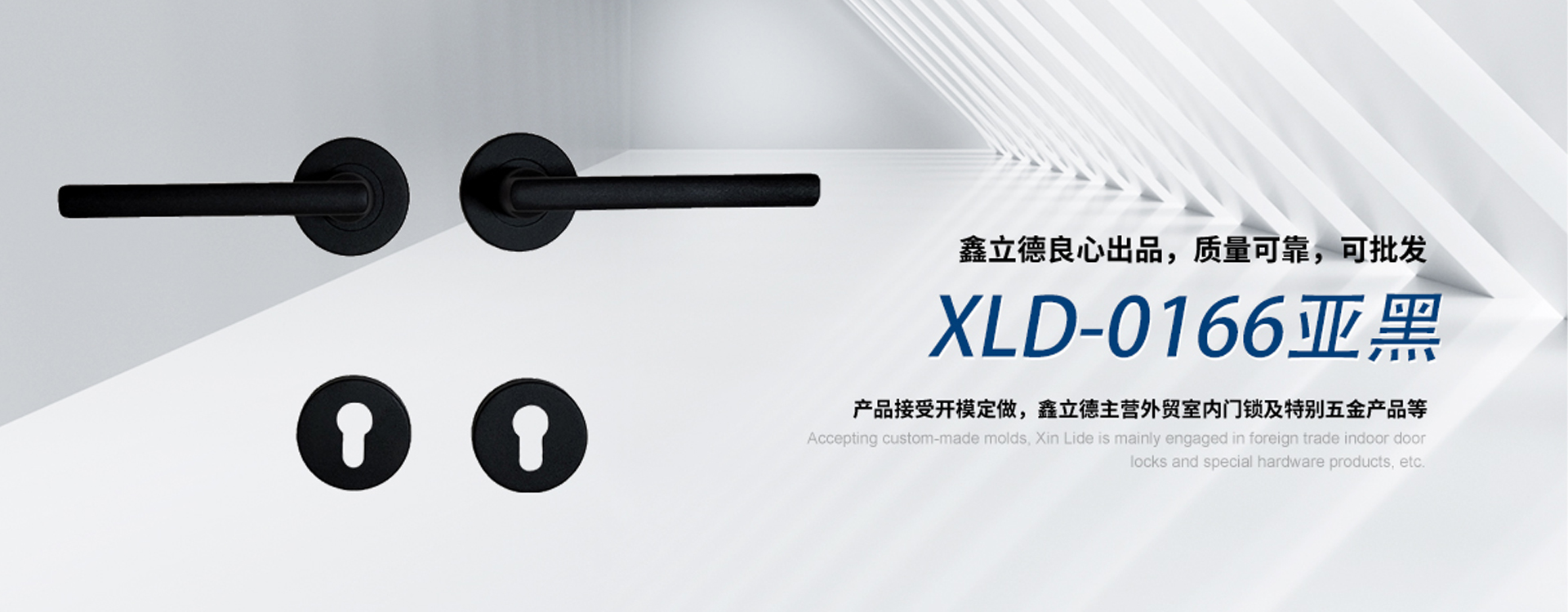 武义鑫立德安防科技有限公司