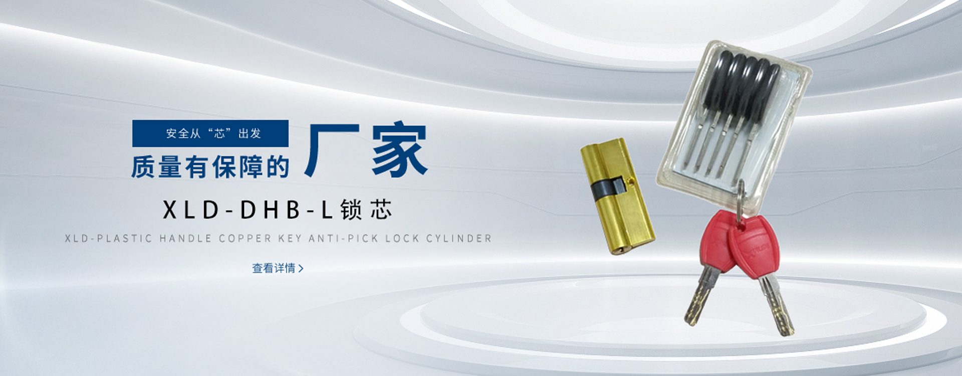 武义鑫立德安防科技有限公司