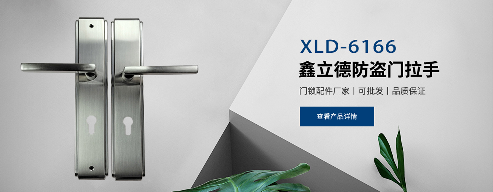 武义鑫立德安防科技有限公司