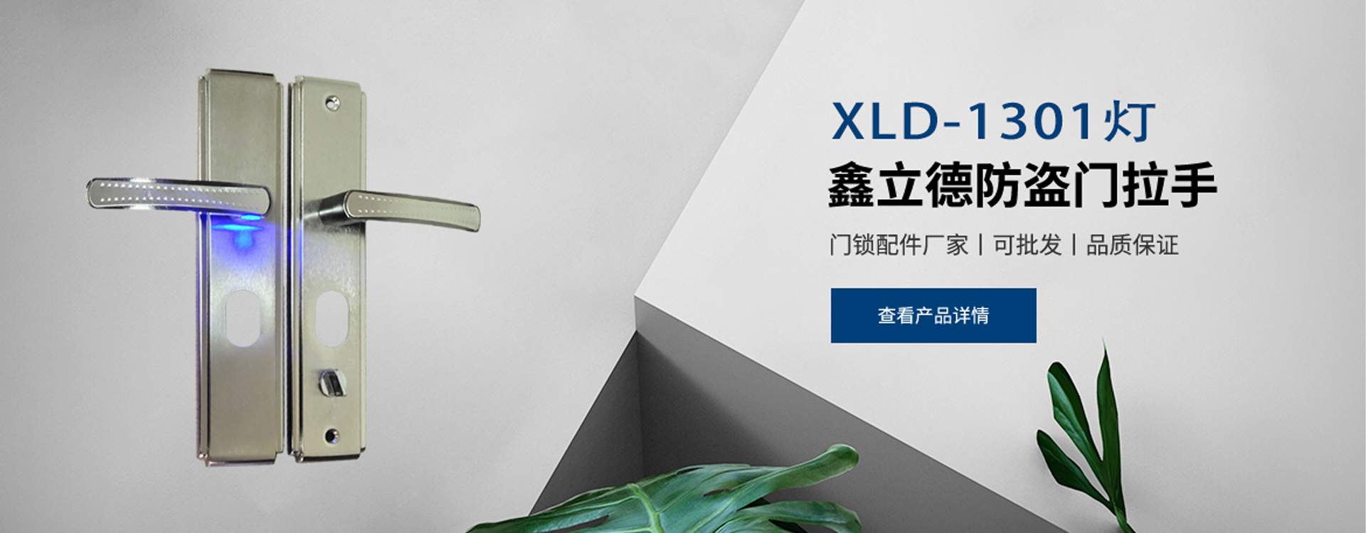 武义鑫立德安防科技有限公司