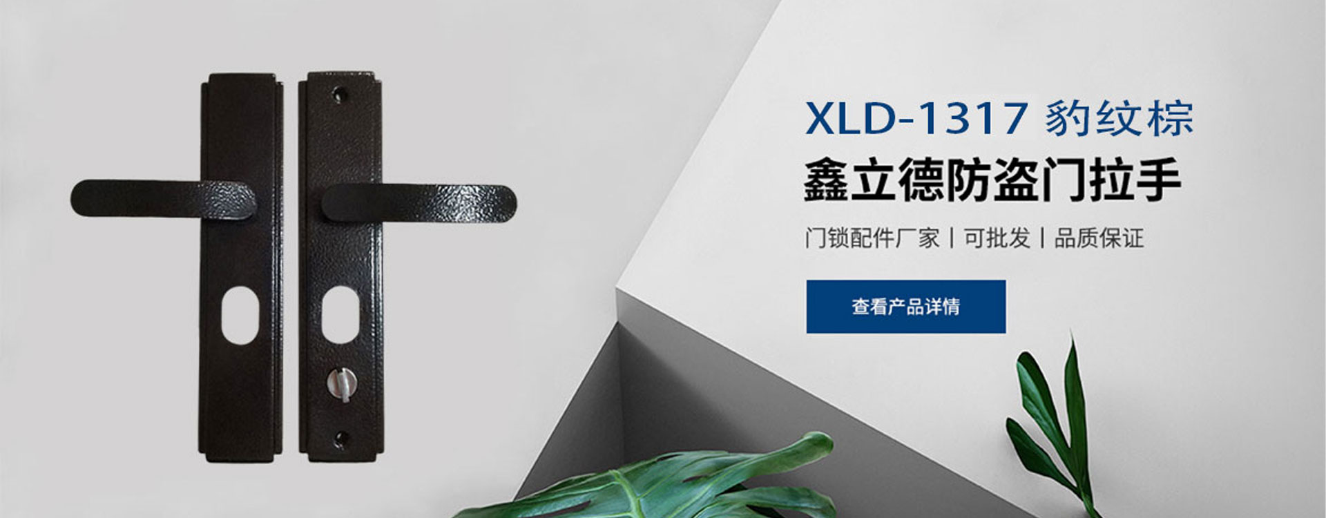 武义鑫立德安防科技有限公司