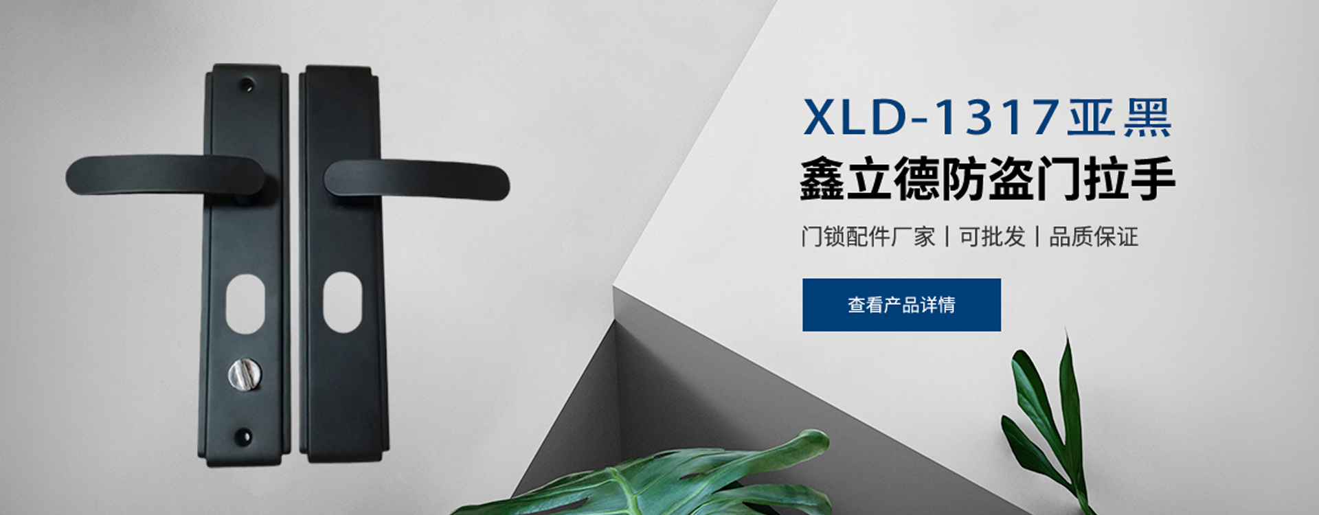 武义鑫立德安防科技有限公司