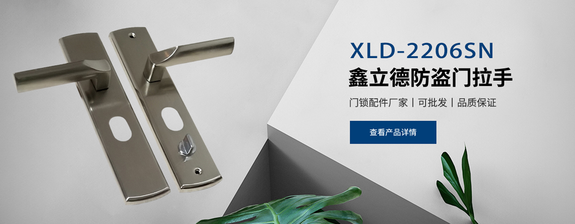武义鑫立德安防科技有限公司