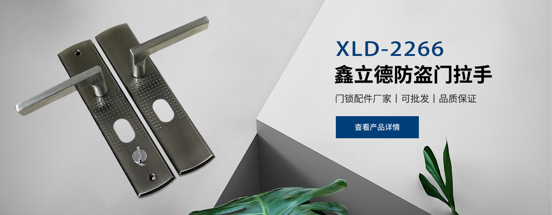 武义鑫立德安防科技有限公司