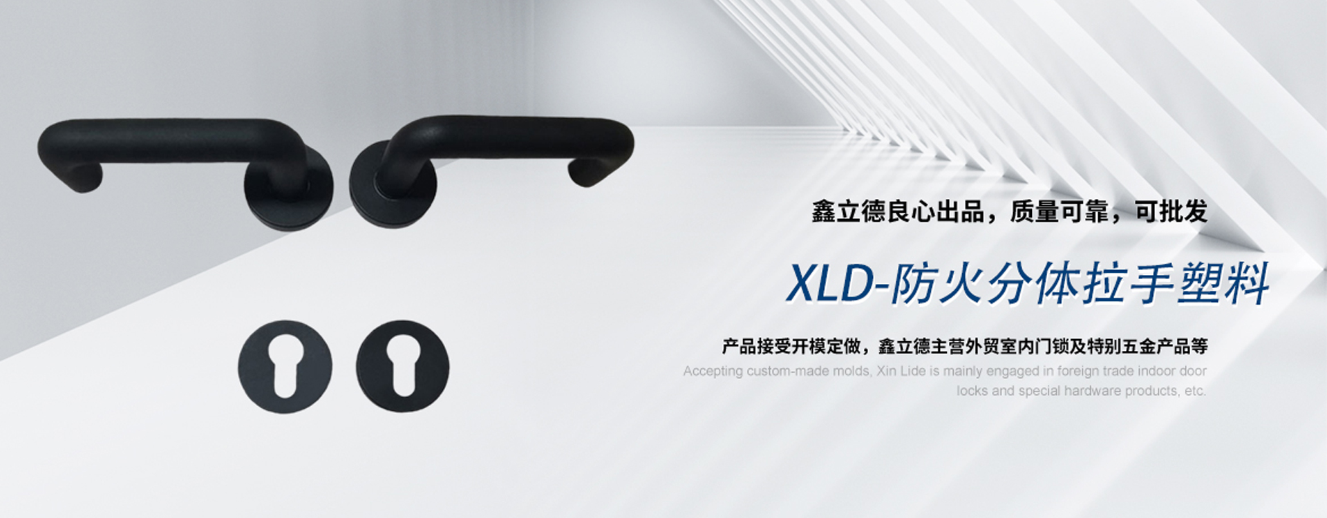 武义鑫立德安防科技有限公司