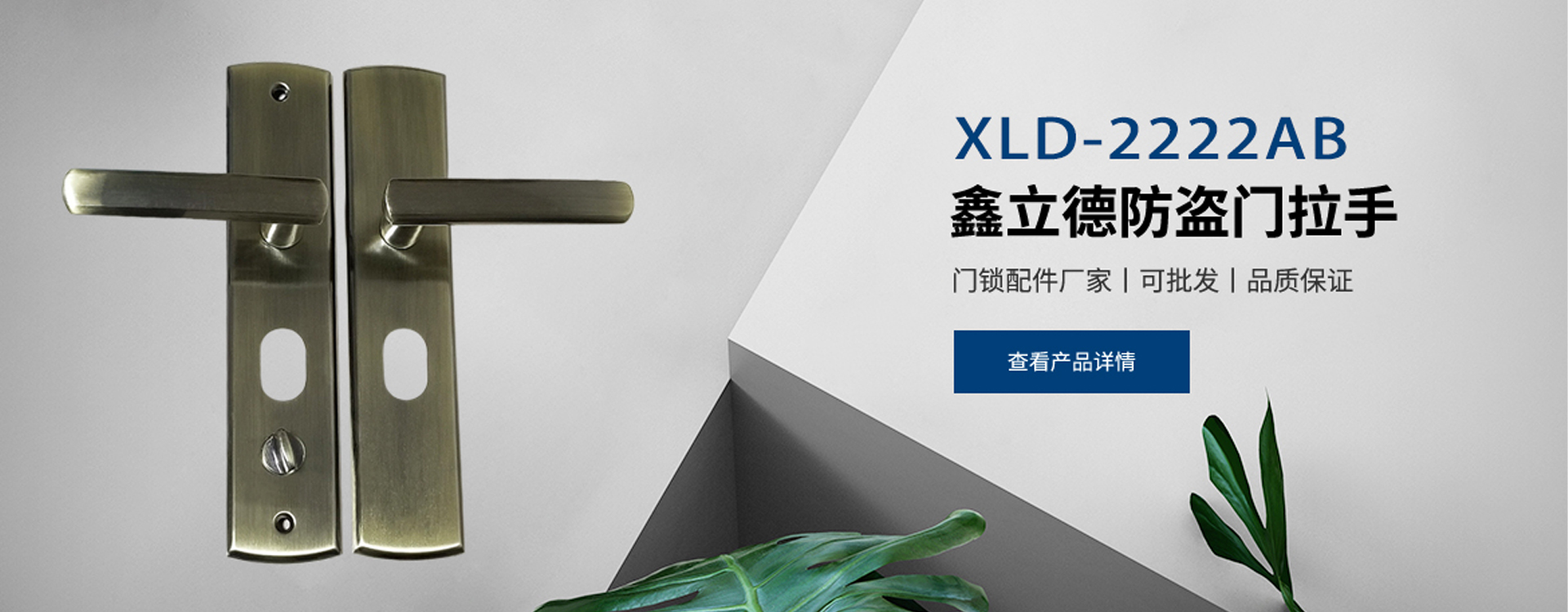 武义鑫立德安防科技有限公司