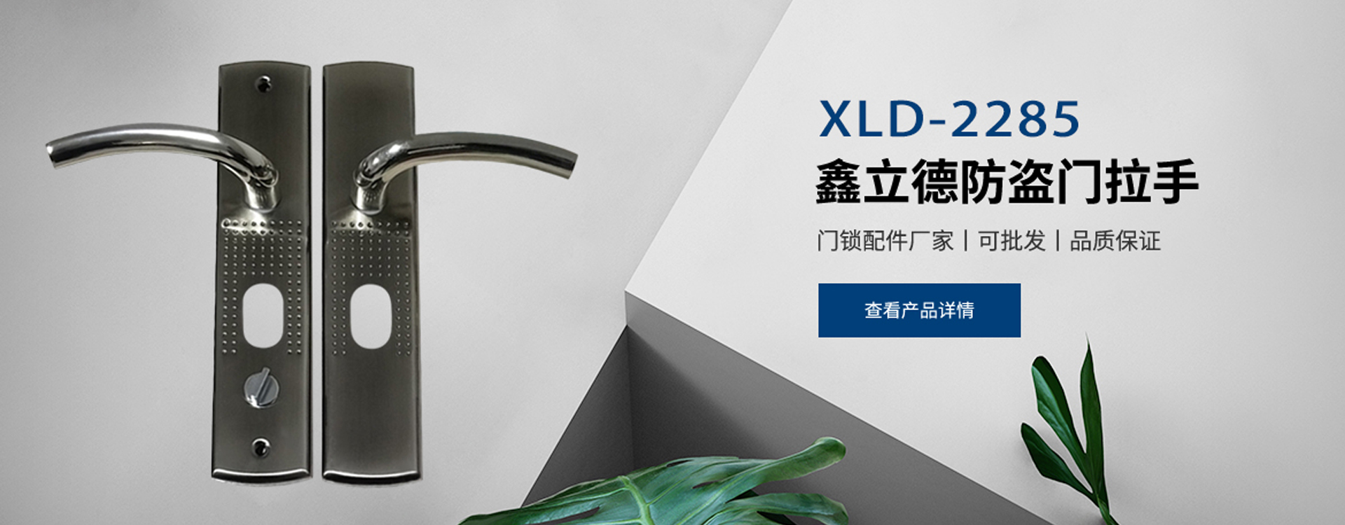 武义鑫立德安防科技有限公司
