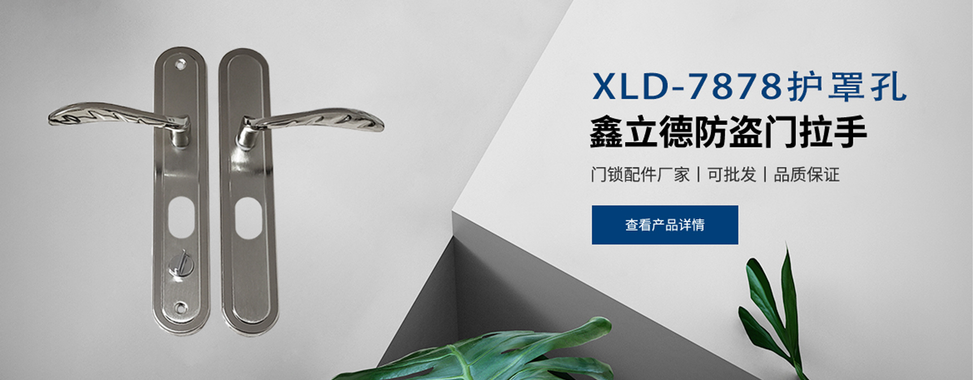 武义鑫立德安防科技有限公司