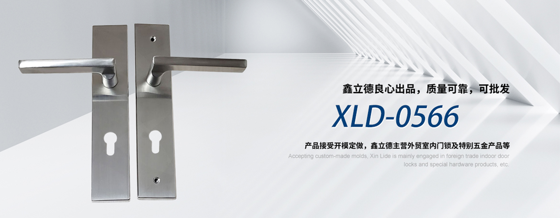 武义鑫立德安防科技有限公司
