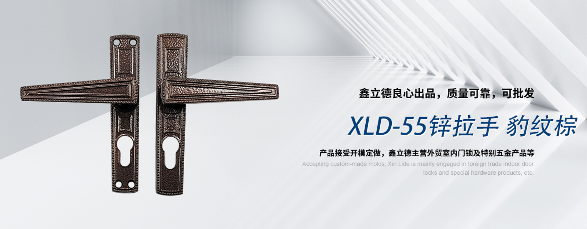 武义鑫立德安防科技有限公司