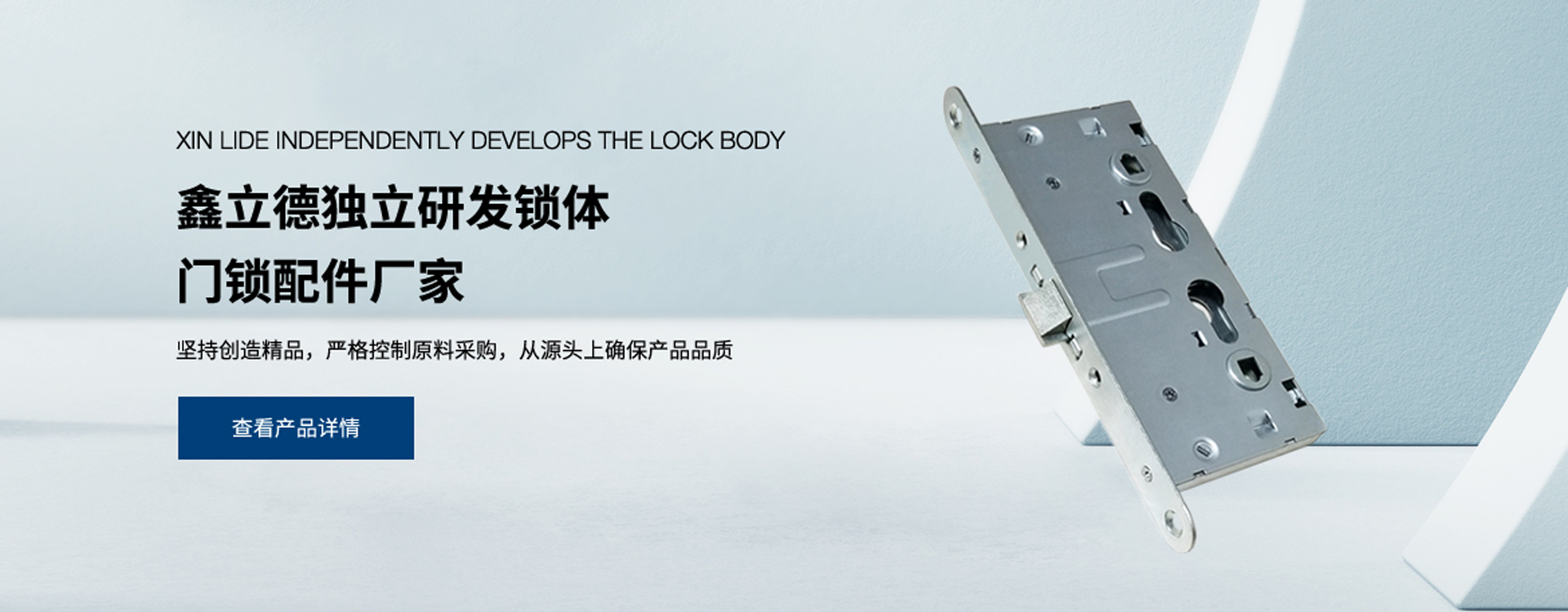 武义鑫立德安防科技有限公司